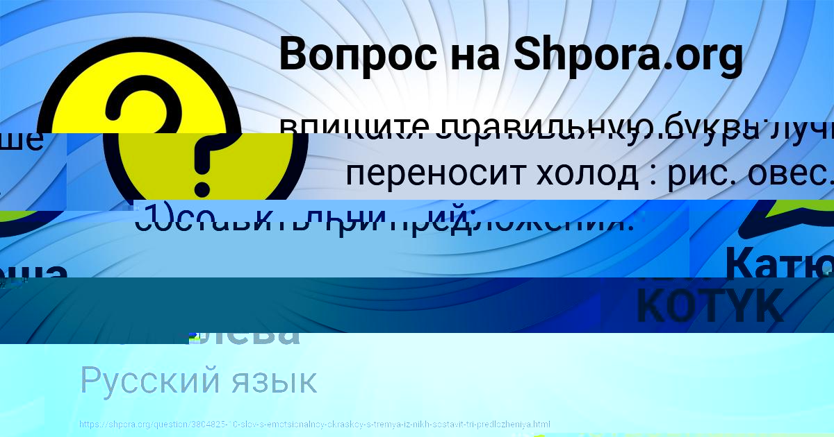 Картинка с текстом вопроса от пользователя ILYA KOTYK
