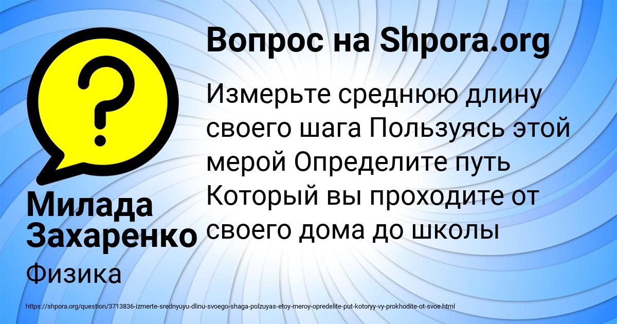 Картинка с текстом вопроса от пользователя Милада Захаренко
