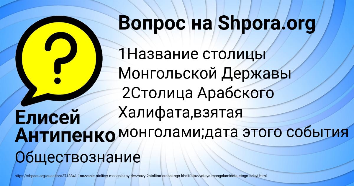 Картинка с текстом вопроса от пользователя Елисей Антипенко