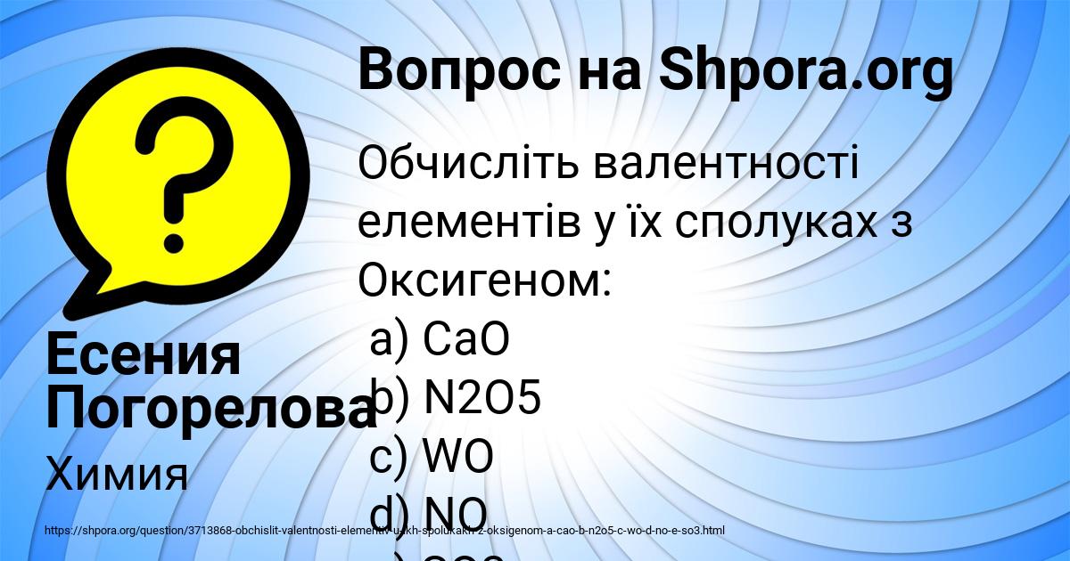 Картинка с текстом вопроса от пользователя Есения Погорелова