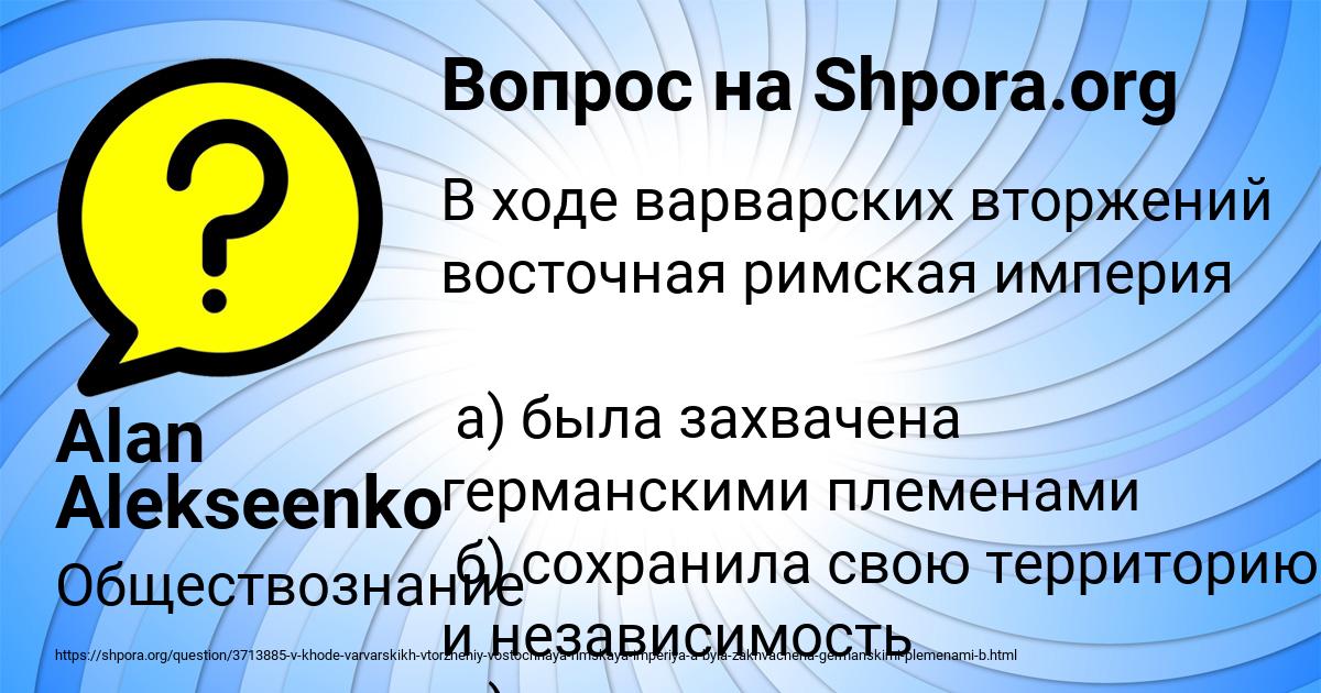 Картинка с текстом вопроса от пользователя Alan Alekseenko