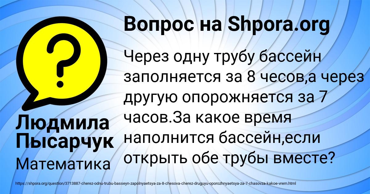 Картинка с текстом вопроса от пользователя Людмила Пысарчук