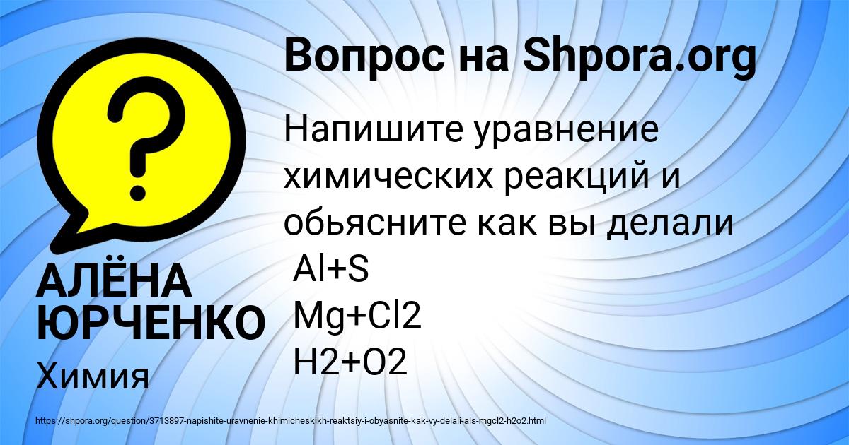 Картинка с текстом вопроса от пользователя АЛЁНА ЮРЧЕНКО