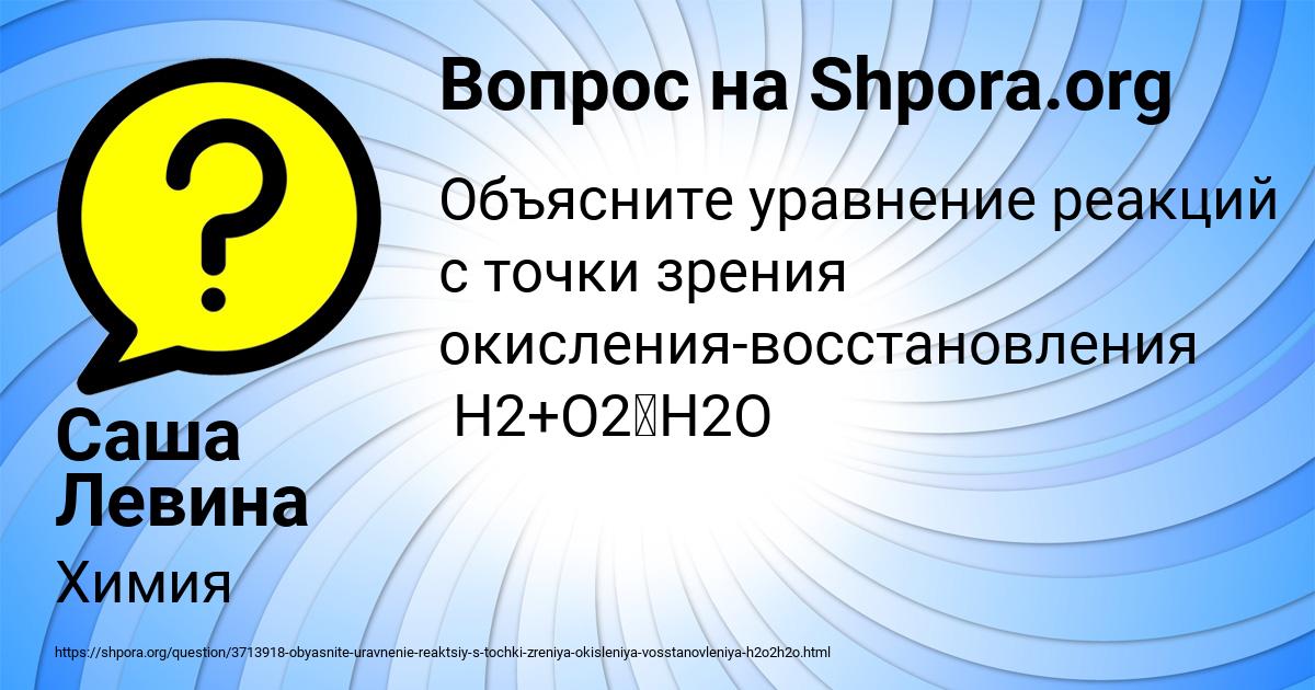 Картинка с текстом вопроса от пользователя Саша Левина