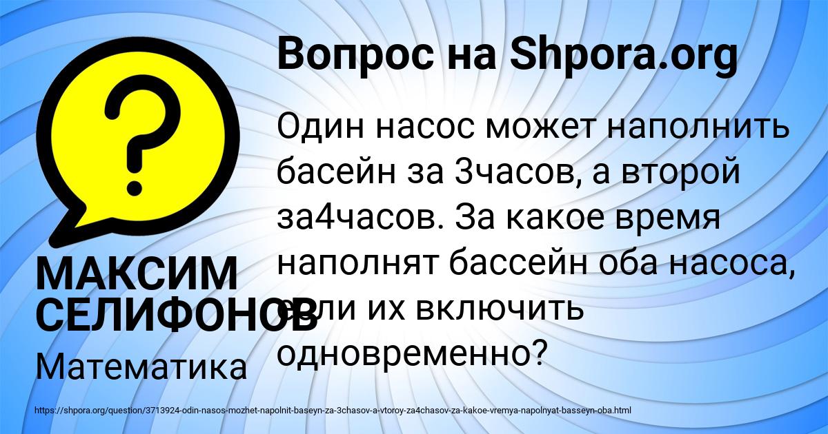 Картинка с текстом вопроса от пользователя МАКСИМ СЕЛИФОНОВ