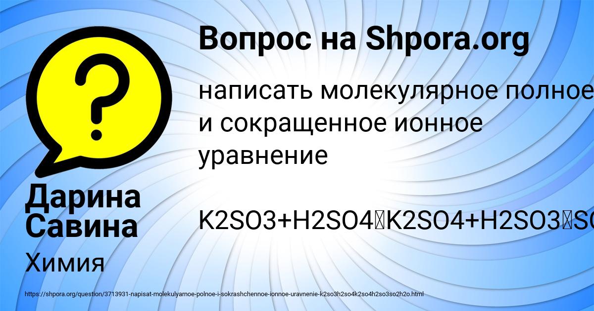 Картинка с текстом вопроса от пользователя Дарина Савина