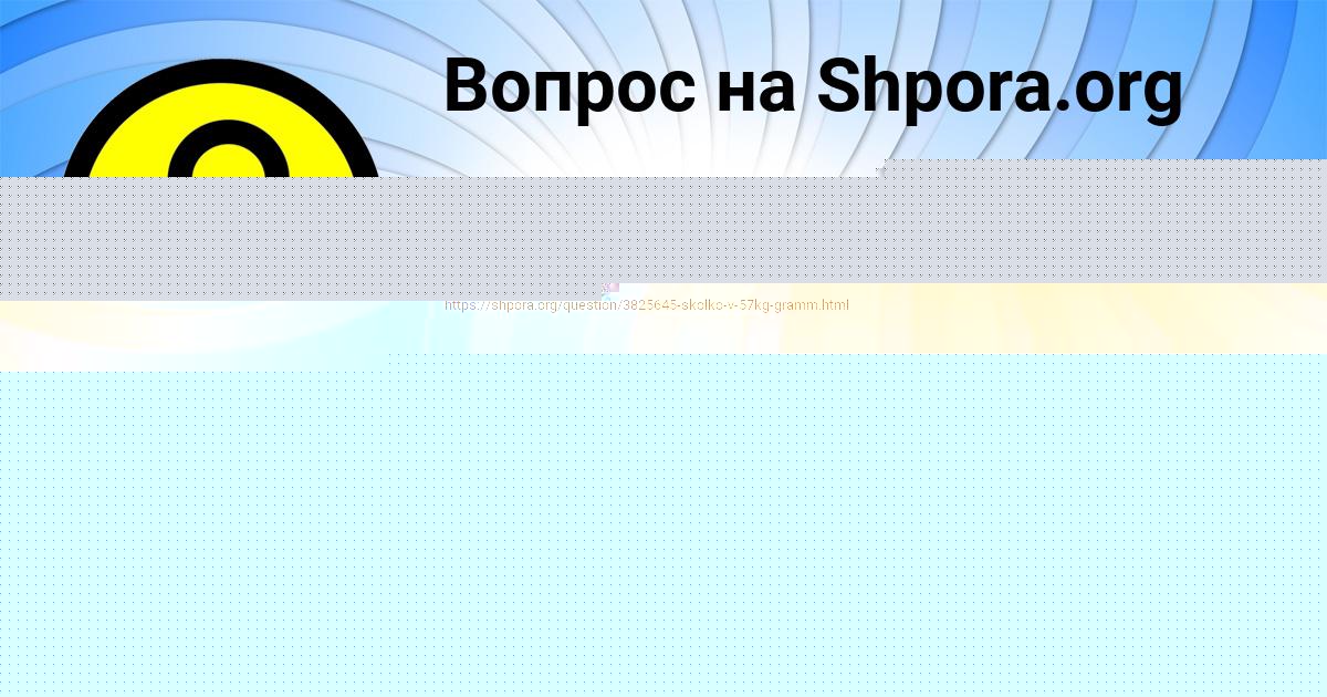 Картинка с текстом вопроса от пользователя Тахмина Исаева