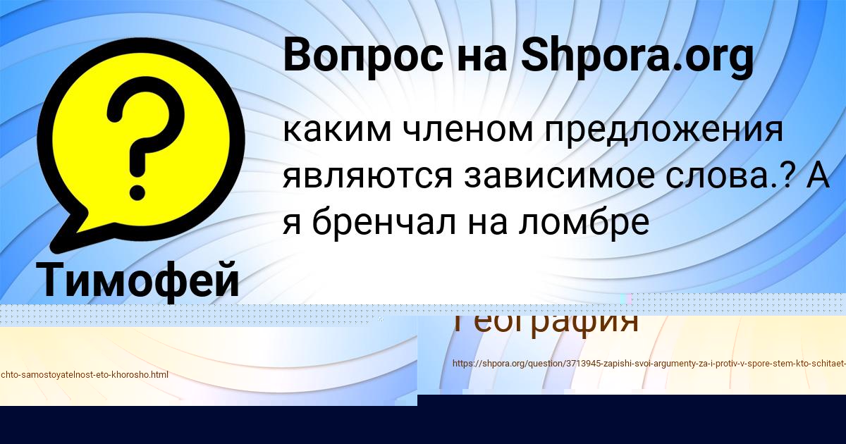 Картинка с текстом вопроса от пользователя Заур Мороз