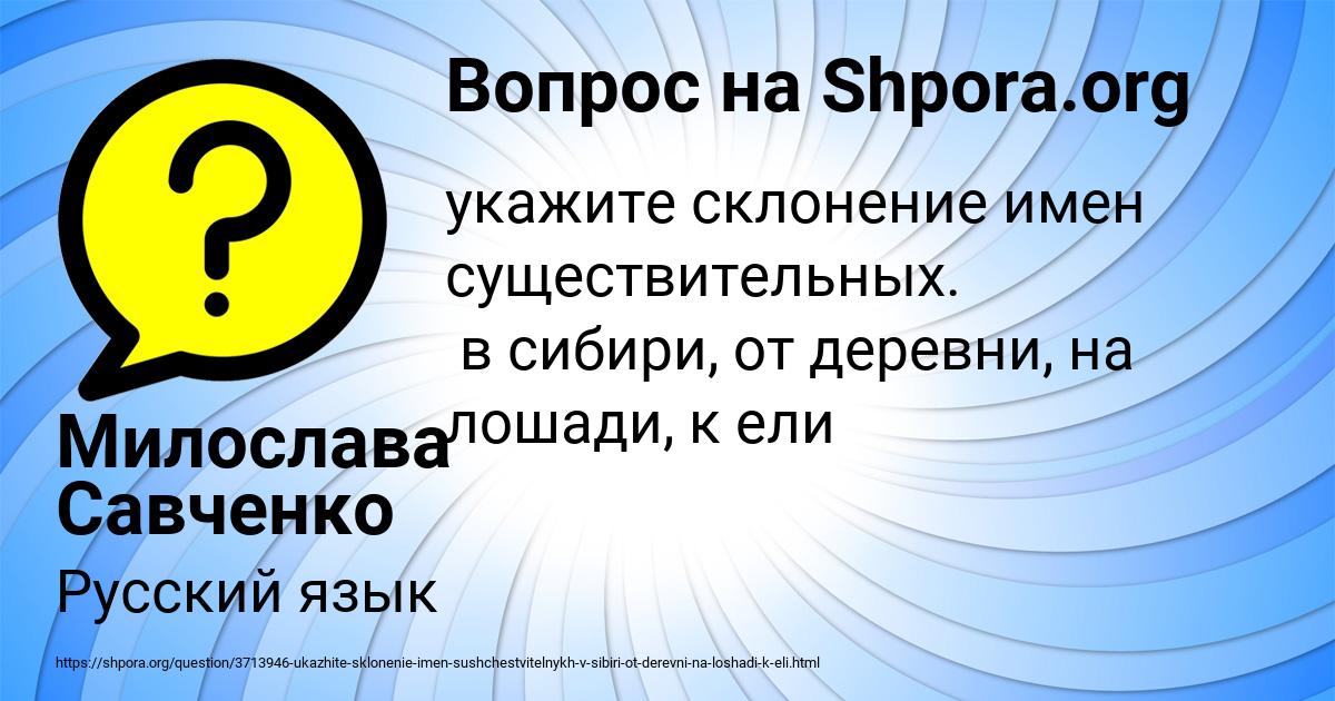 Картинка с текстом вопроса от пользователя Милослава Савченко