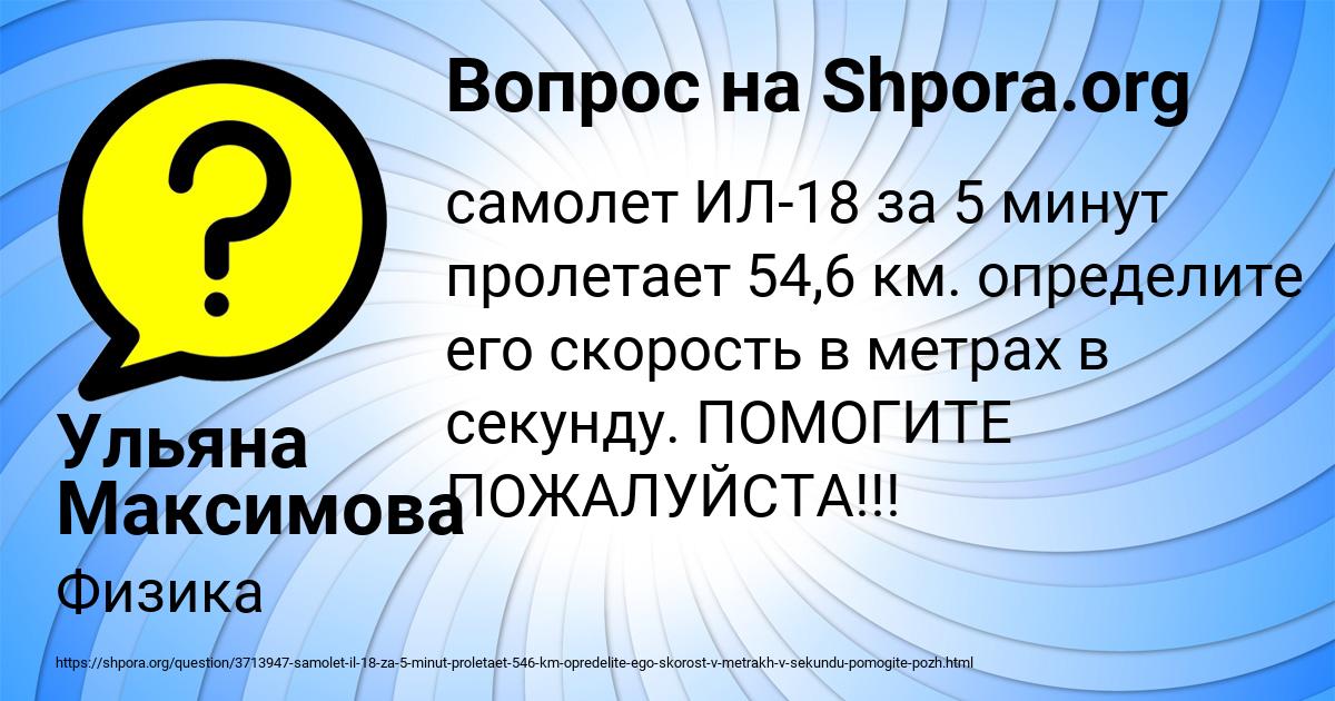 Картинка с текстом вопроса от пользователя Ульяна Максимова