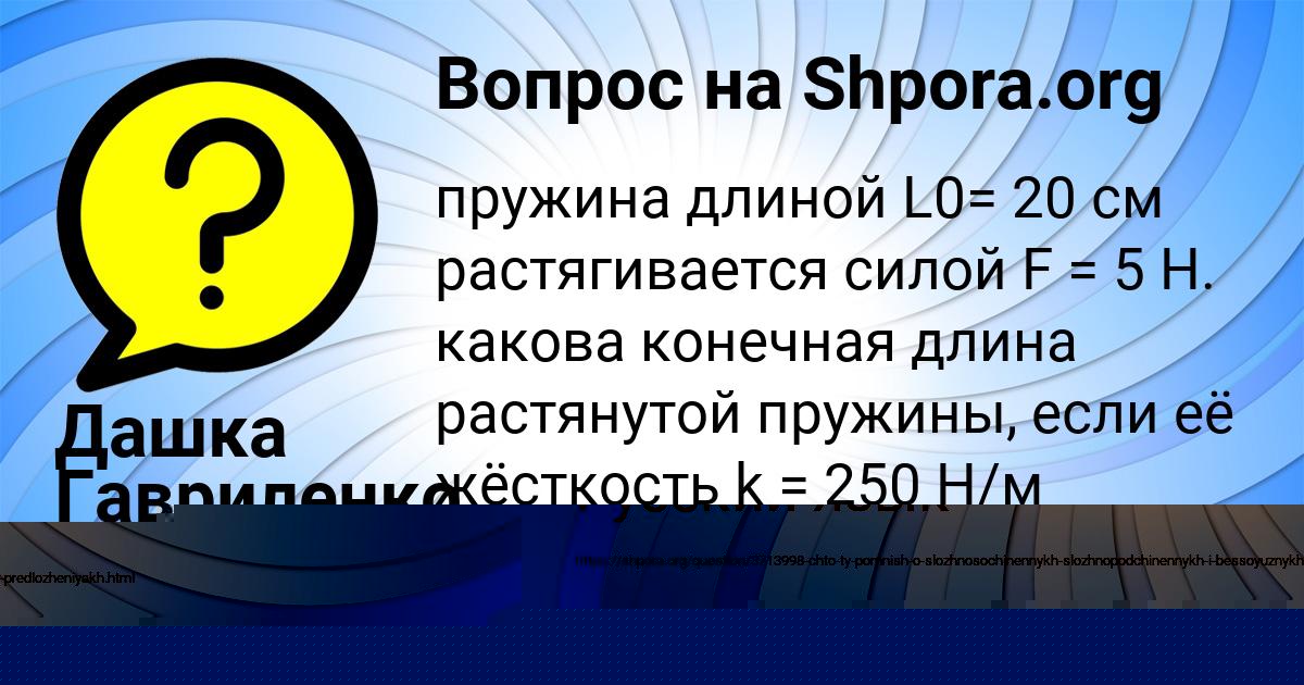 Картинка с текстом вопроса от пользователя Svyatoslav Zabaev