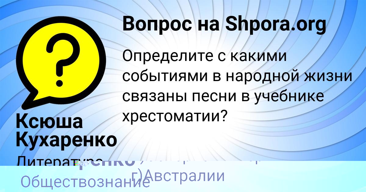 Картинка с текстом вопроса от пользователя Ника Столяренко
