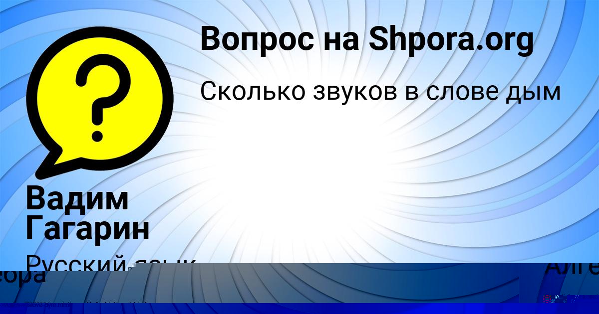 Картинка с текстом вопроса от пользователя Yaroslava Bykovec