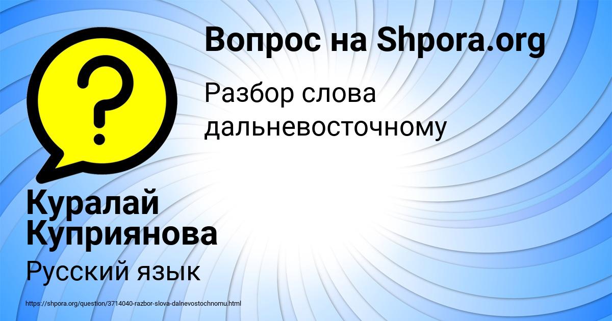 Картинка с текстом вопроса от пользователя Куралай Куприянова