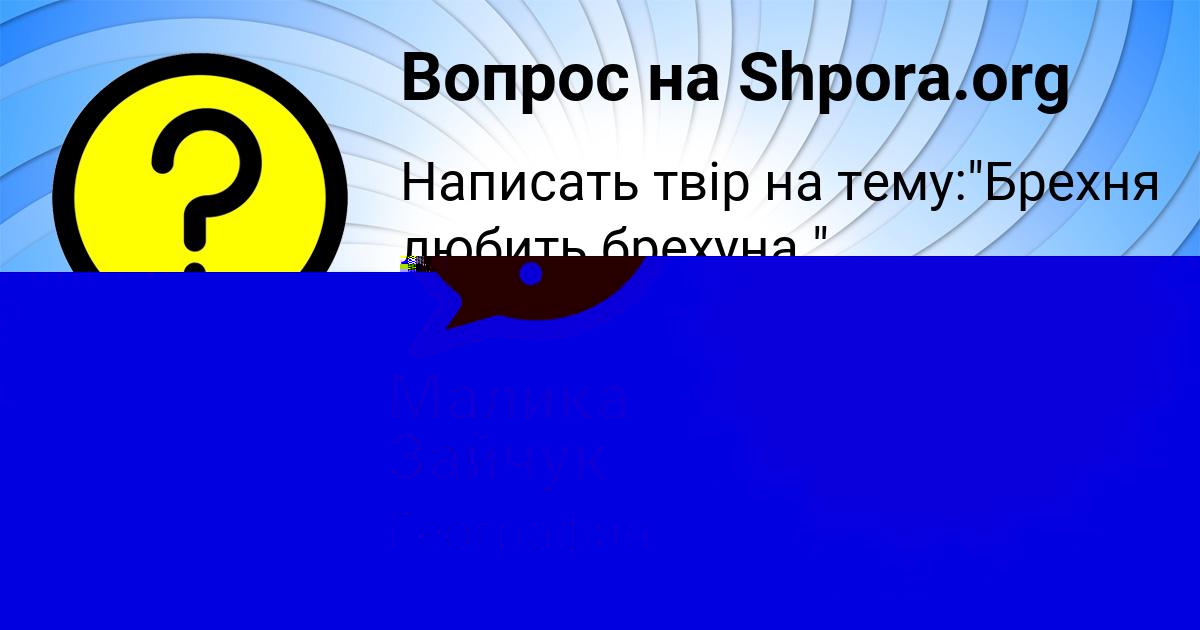 Картинка с текстом вопроса от пользователя Аделия Науменко