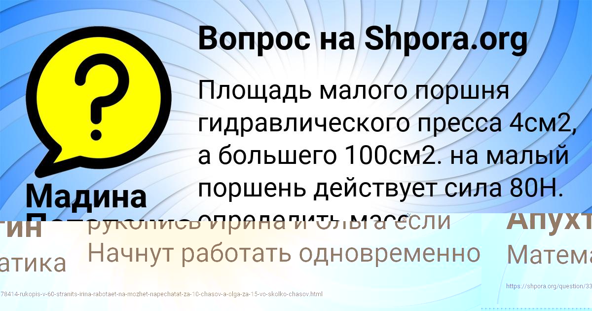 Картинка с текстом вопроса от пользователя Мадина Потапенко