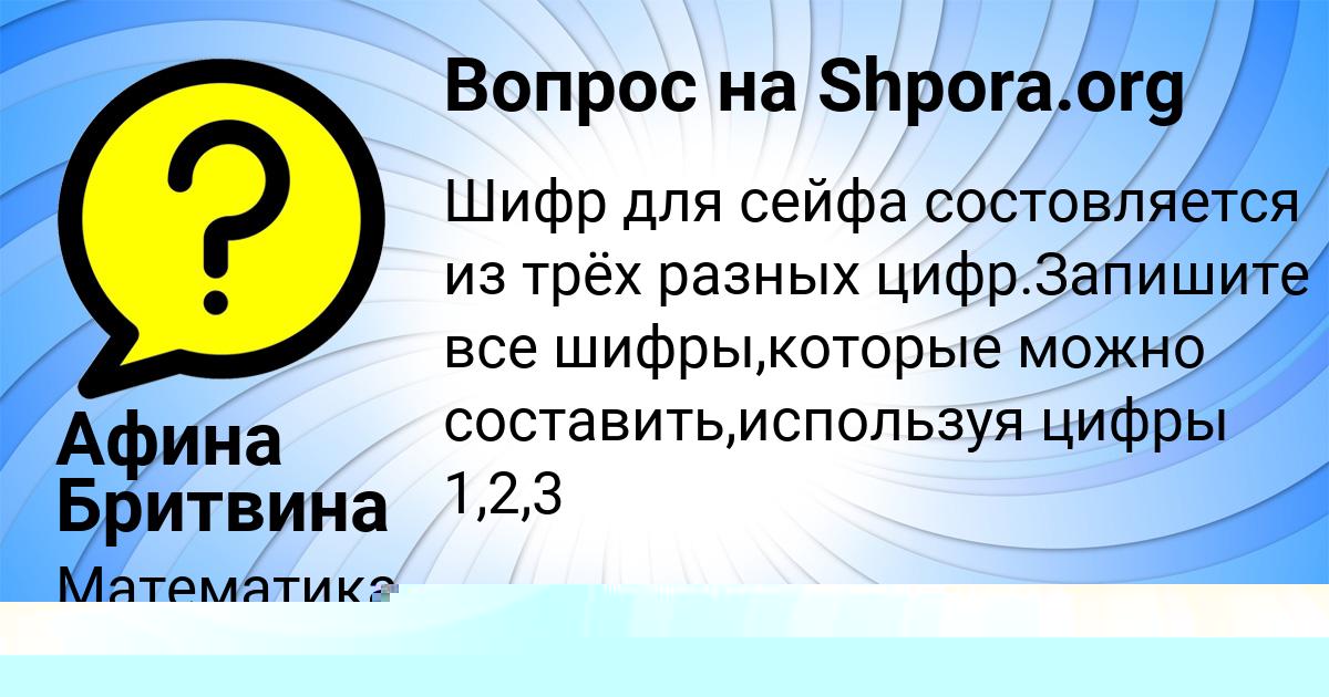 Картинка с текстом вопроса от пользователя АЛЕКСЕЙ БАБУРОВ