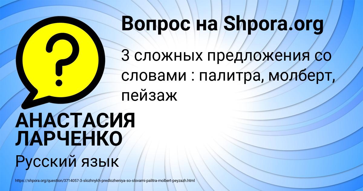Картинка с текстом вопроса от пользователя АНАСТАСИЯ ЛАРЧЕНКО