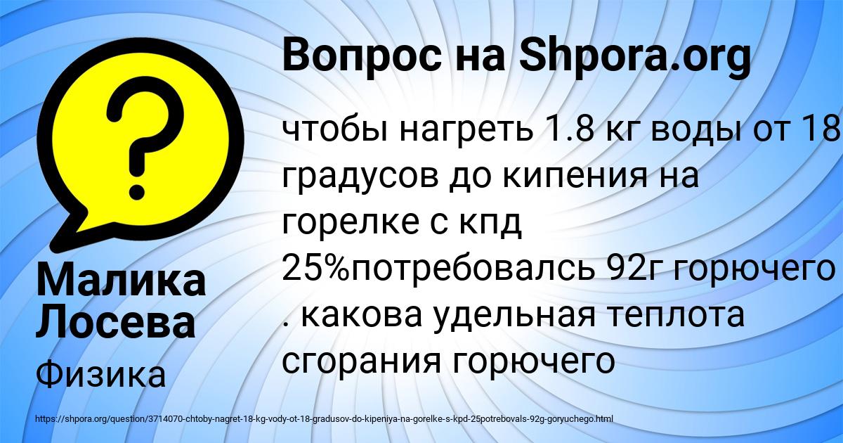 Картинка с текстом вопроса от пользователя Малика Лосева