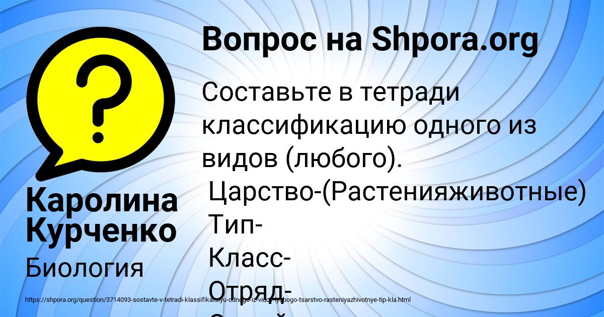 Картинка с текстом вопроса от пользователя Каролина Курченко