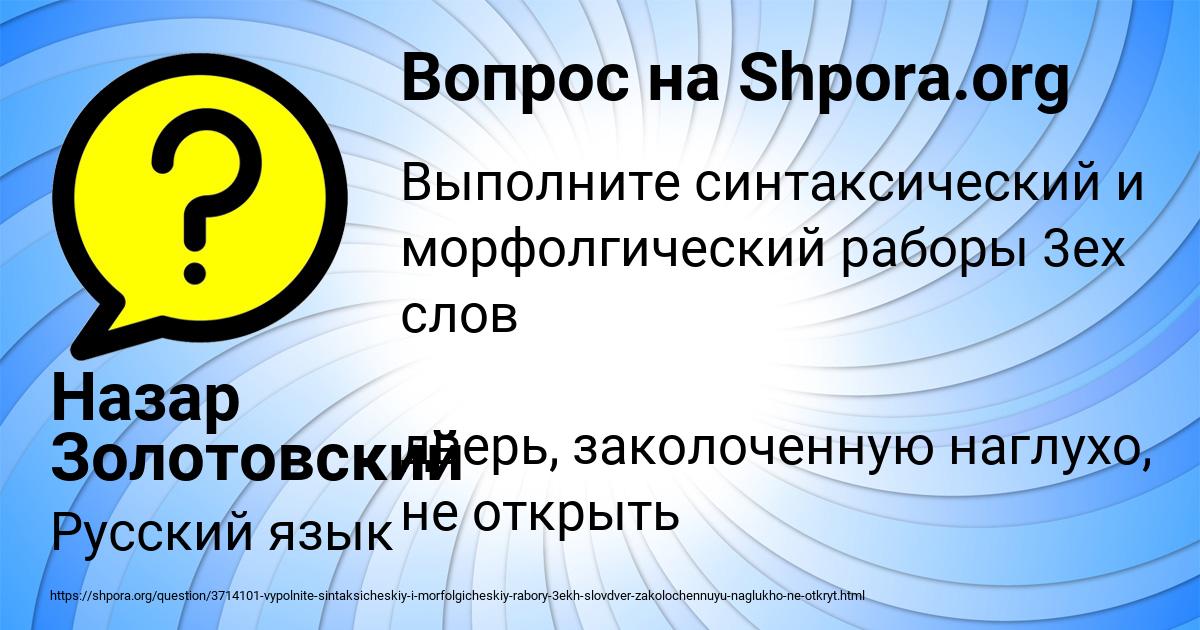 Картинка с текстом вопроса от пользователя Назар Золотовский