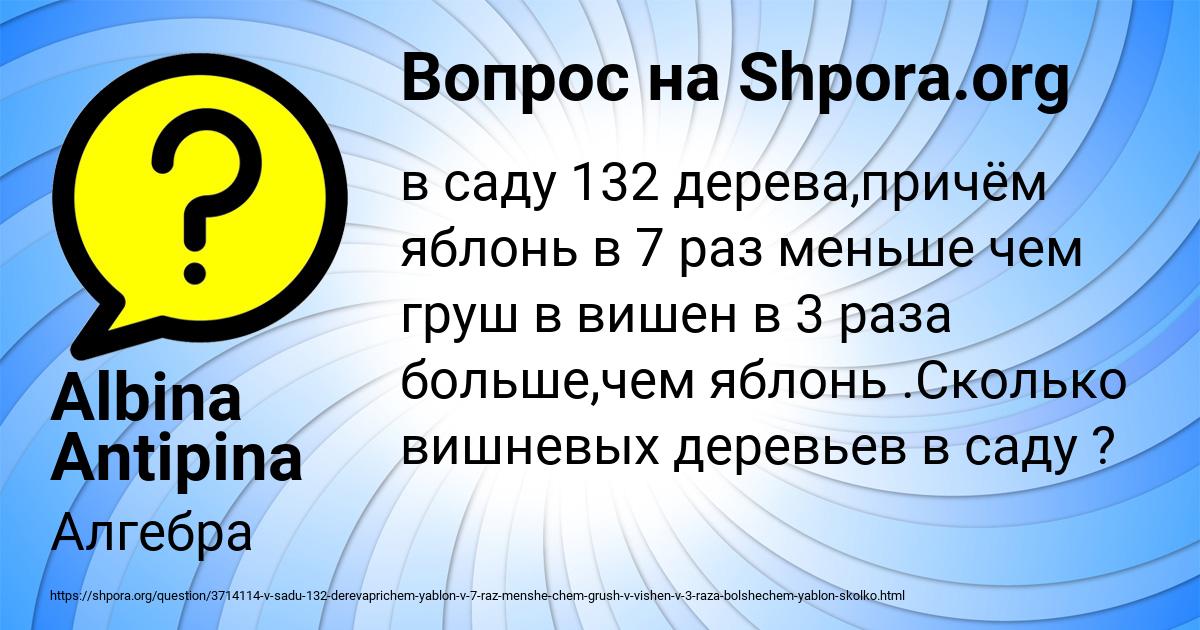 Картинка с текстом вопроса от пользователя Albina Antipina