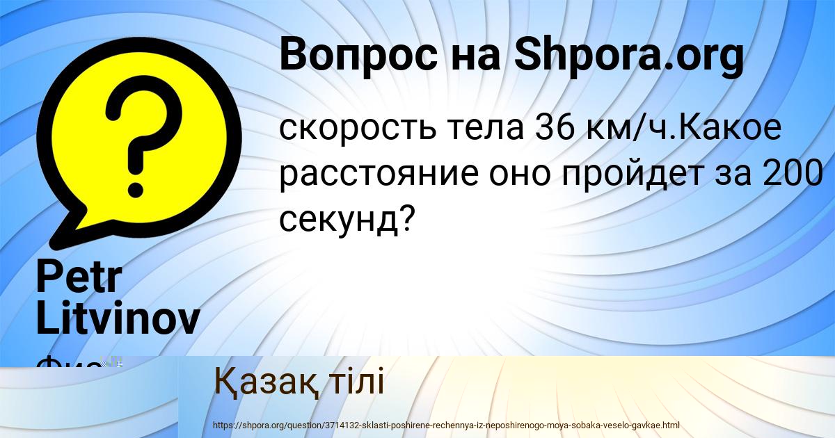 Картинка с текстом вопроса от пользователя Алсу Медвидь