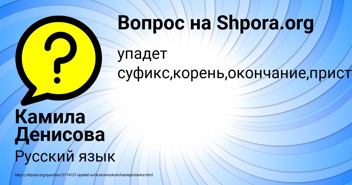 Картинка с текстом вопроса от пользователя Камила Денисова