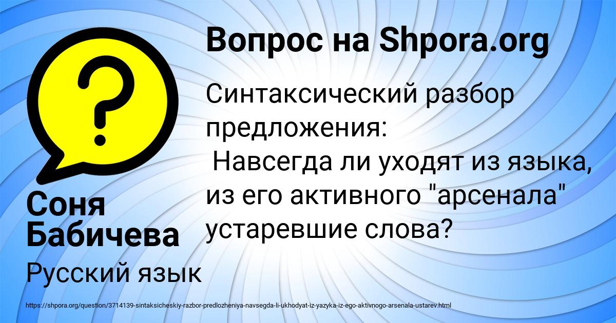 Картинка с текстом вопроса от пользователя Соня Бабичева