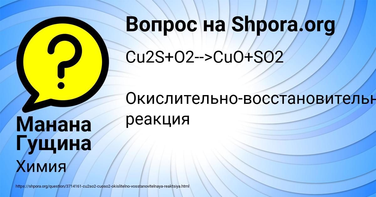 Картинка с текстом вопроса от пользователя Манана Гущина