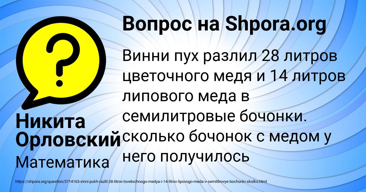 Картинка с текстом вопроса от пользователя Никита Орловский