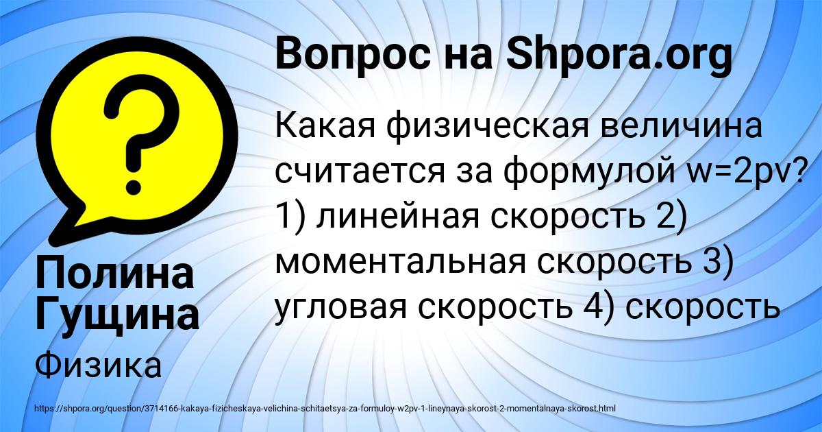 Картинка с текстом вопроса от пользователя Полина Гущина