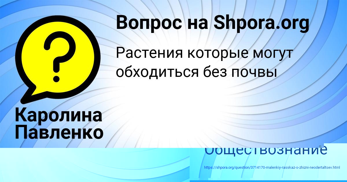 Картинка с текстом вопроса от пользователя Василий Львов