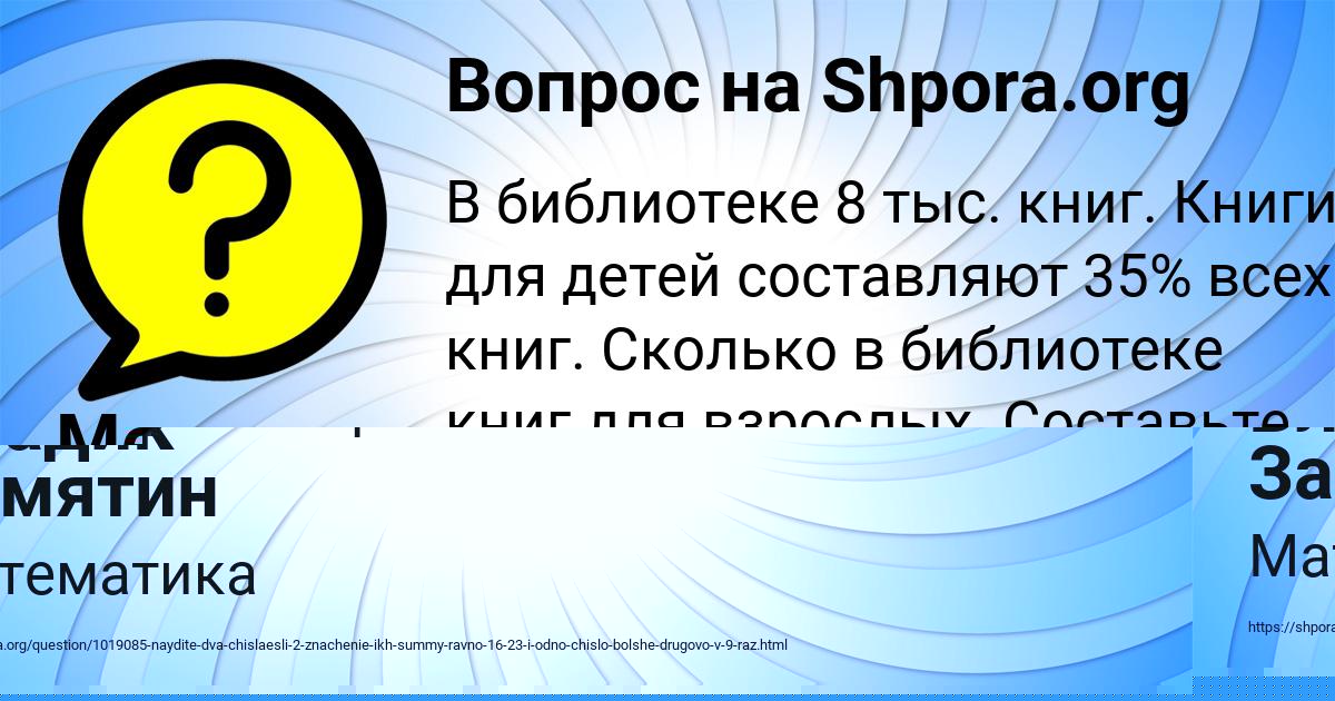 Картинка с текстом вопроса от пользователя Медина Петренко