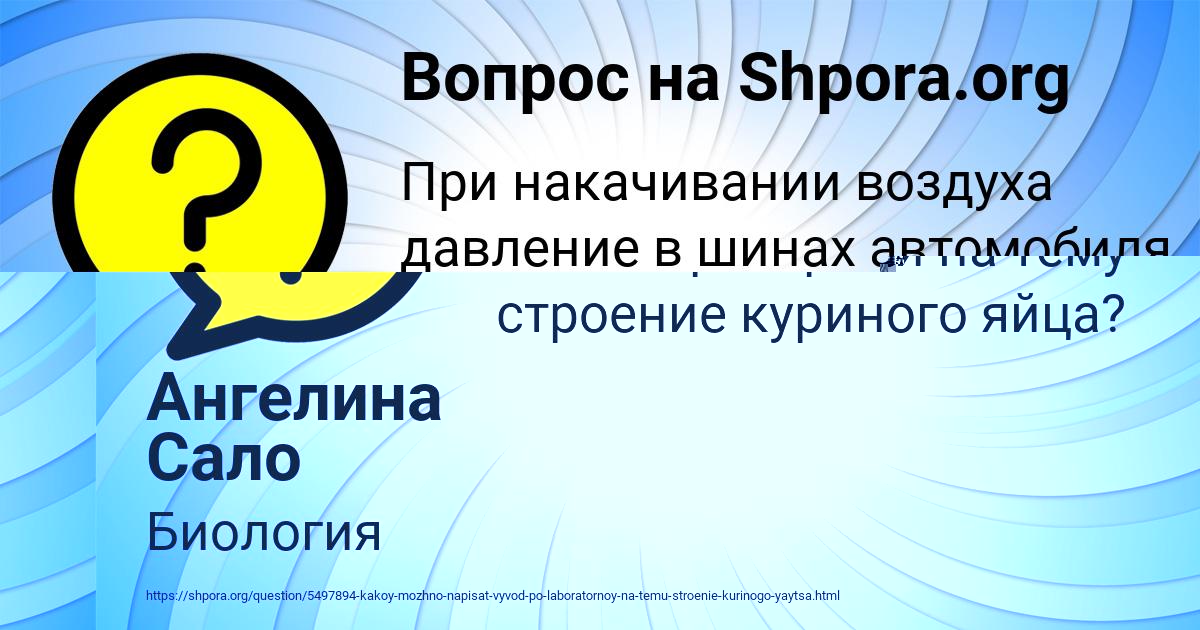 Картинка с текстом вопроса от пользователя РАДИСЛАВ КОЧКИН