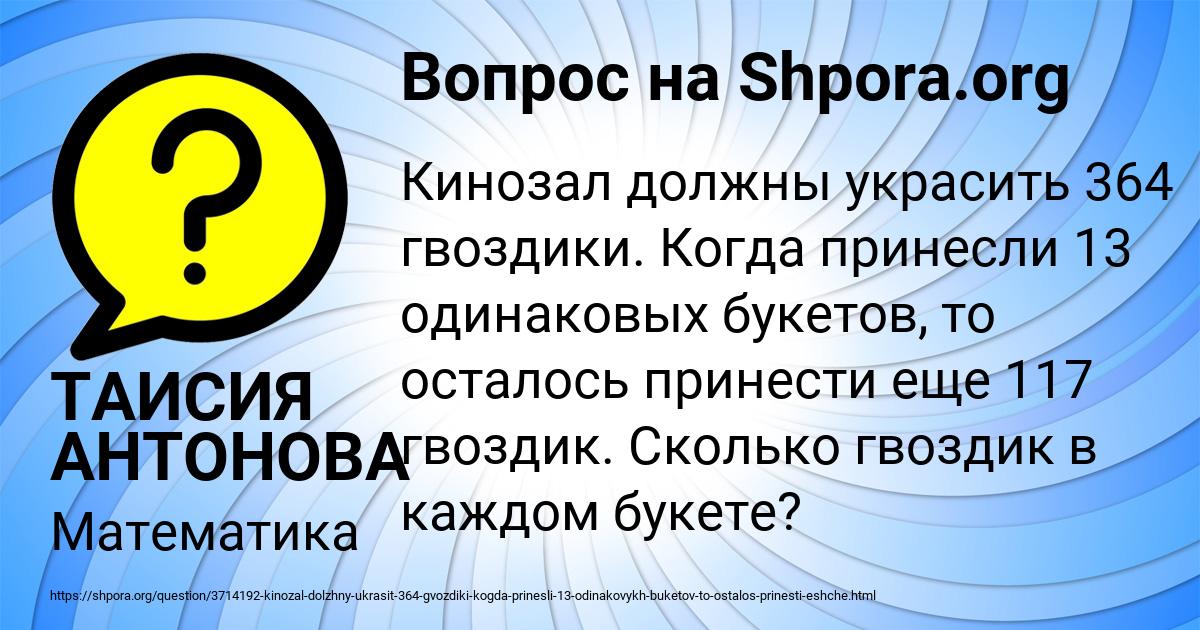 Картинка с текстом вопроса от пользователя ТАИСИЯ АНТОНОВА