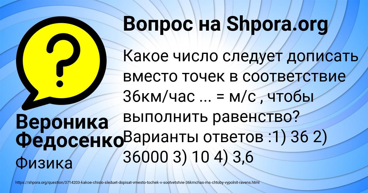 Картинка с текстом вопроса от пользователя Вероника Федосенко