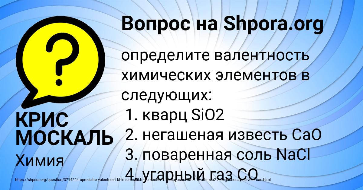 Картинка с текстом вопроса от пользователя КРИС МОСКАЛЬ