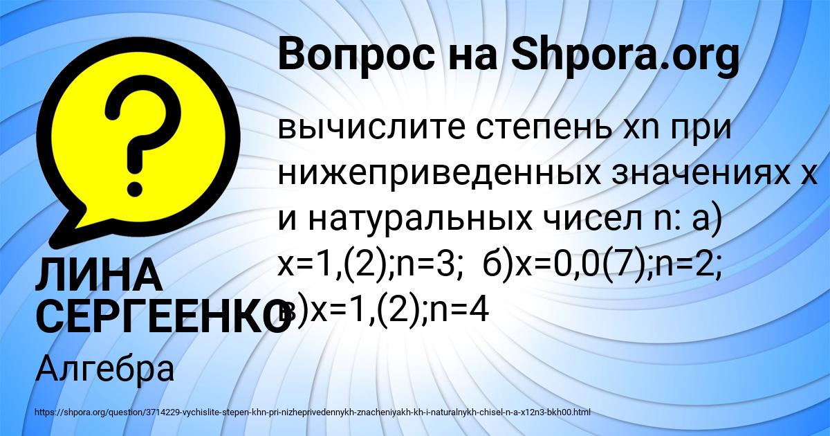 Картинка с текстом вопроса от пользователя ЛИНА СЕРГЕЕНКО