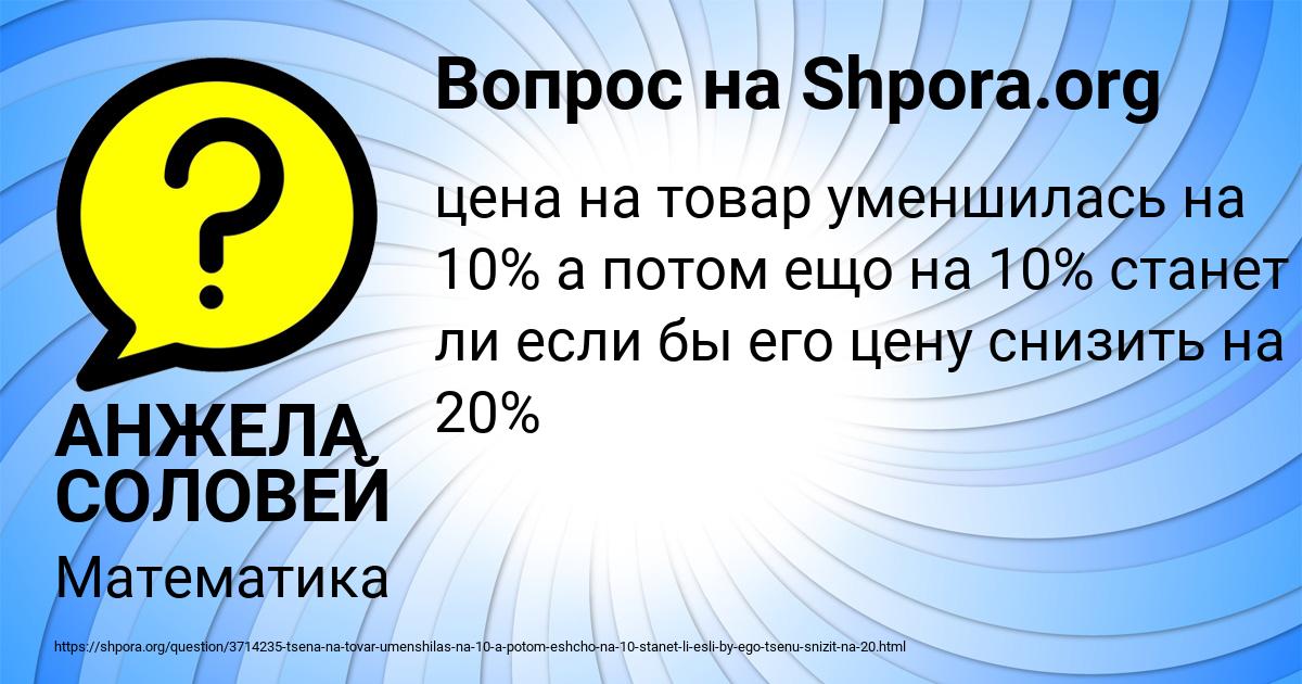 Картинка с текстом вопроса от пользователя АНЖЕЛА СОЛОВЕЙ