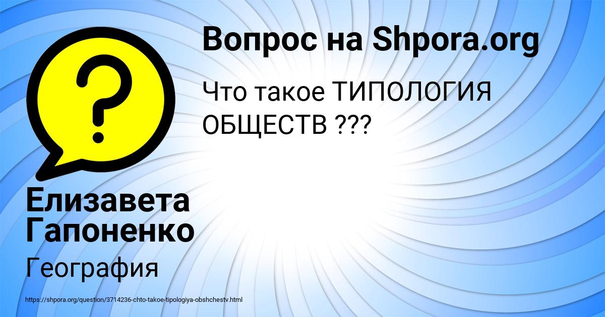 Картинка с текстом вопроса от пользователя Елизавета Гапоненко