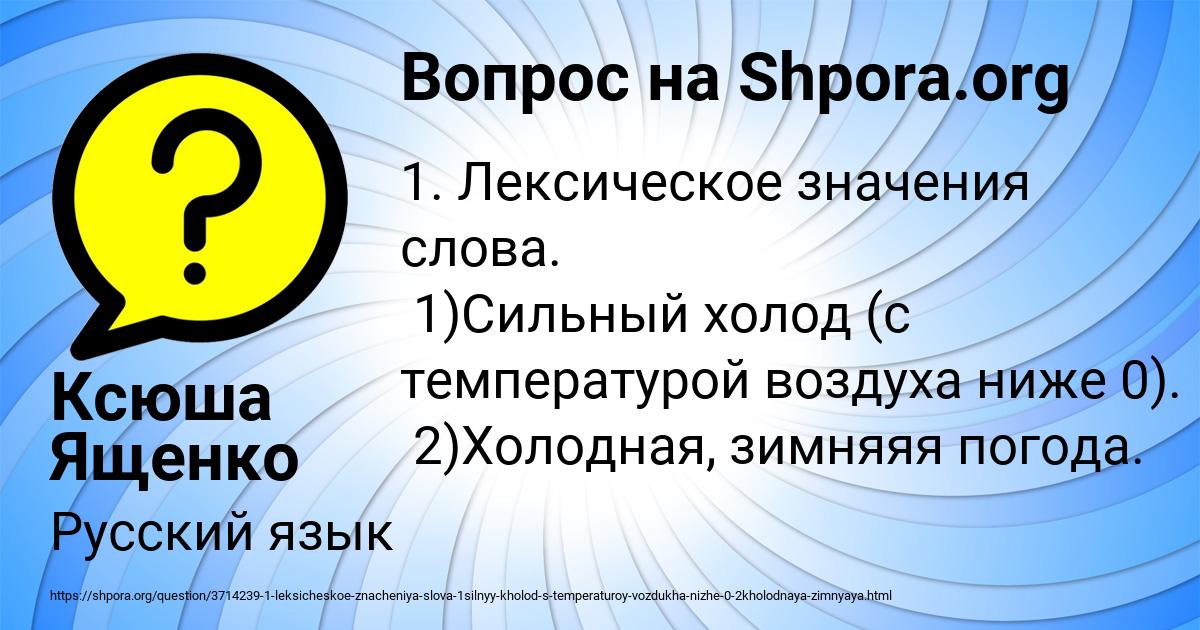 Картинка с текстом вопроса от пользователя Ксюша Ященко