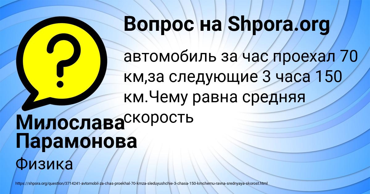 Картинка с текстом вопроса от пользователя Милослава Парамонова