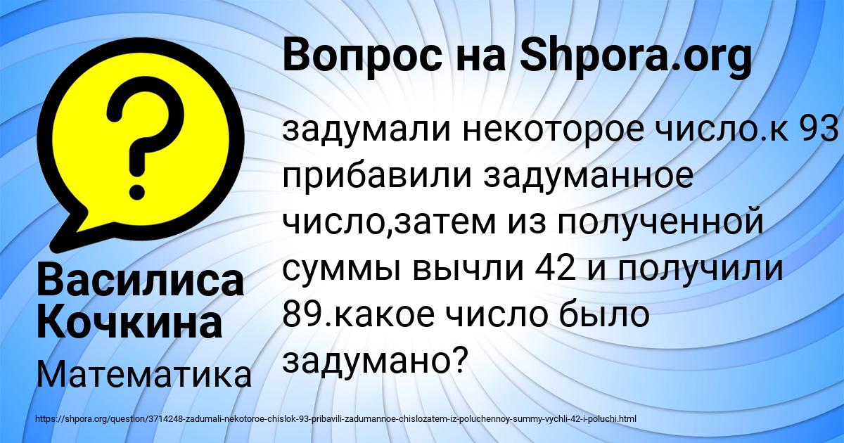 Картинка с текстом вопроса от пользователя Василиса Кочкина