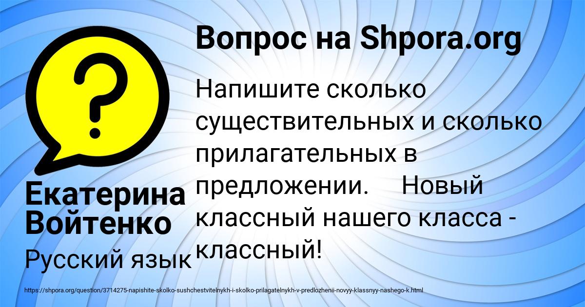 Картинка с текстом вопроса от пользователя Екатерина Войтенко