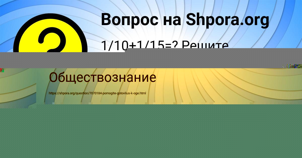 Картинка с текстом вопроса от пользователя Сергей Львов