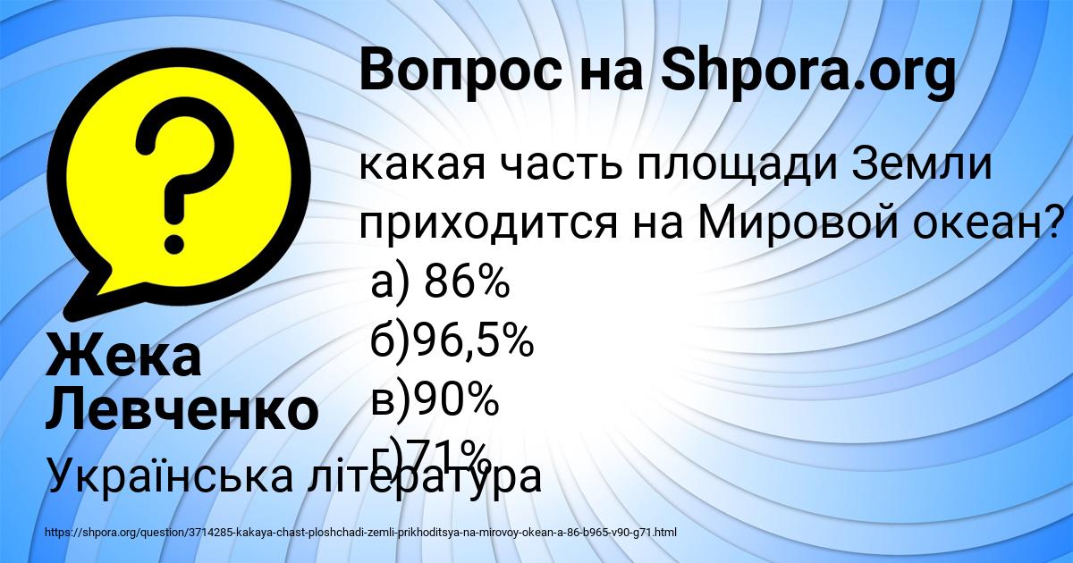 Картинка с текстом вопроса от пользователя Жека Левченко