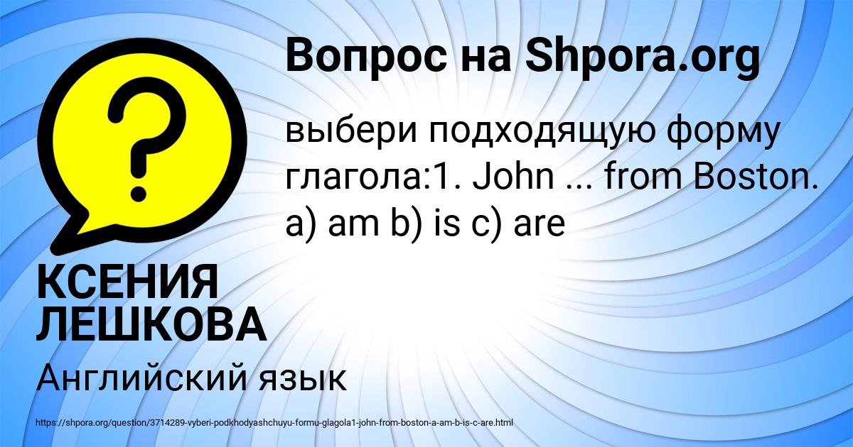 Картинка с текстом вопроса от пользователя КСЕНИЯ ЛЕШКОВА