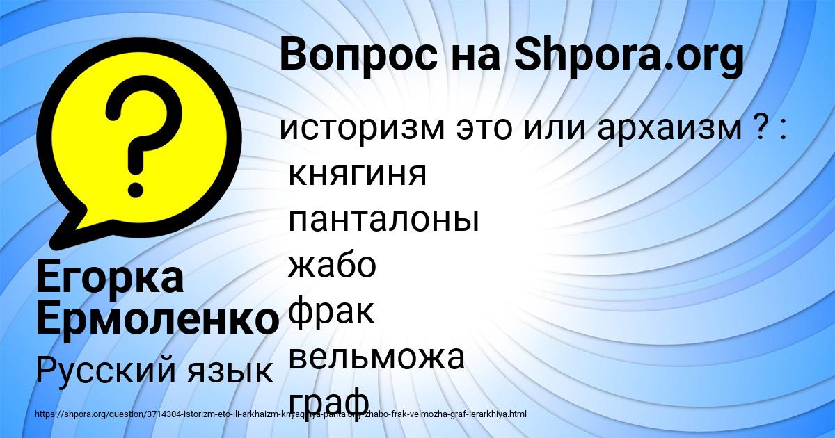 Картинка с текстом вопроса от пользователя Егорка Ермоленко