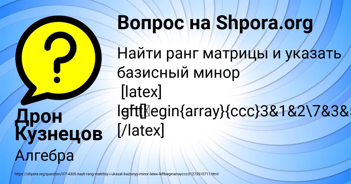 Картинка с текстом вопроса от пользователя Дрон Кузнецов
